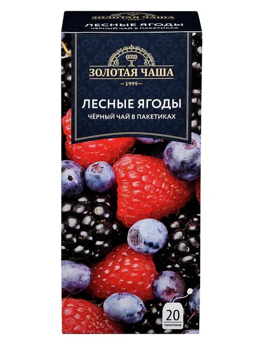 

Чай черный Золотая Чаша Лесные Ягоды 20 пакетиков 36 г
