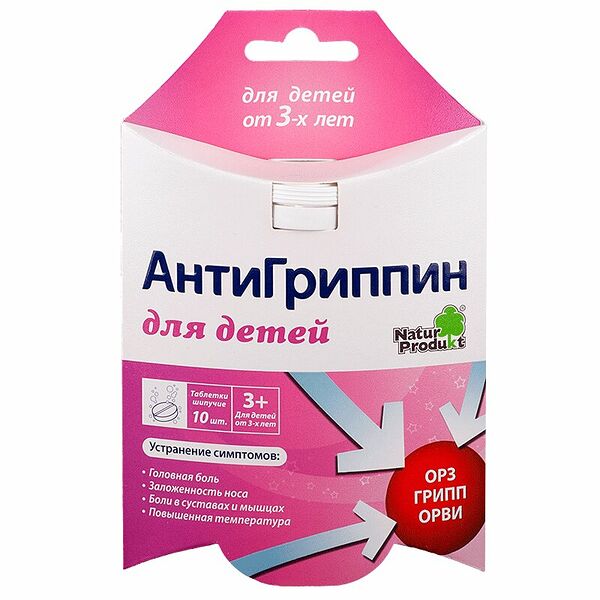 Антигриппин таблетки шипучие для приготовления раствора для детей, 10 штук