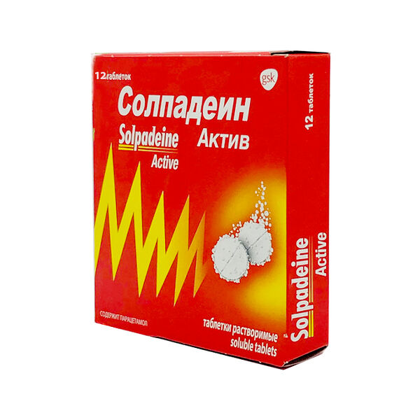 Solpadein DHT растворимый N12