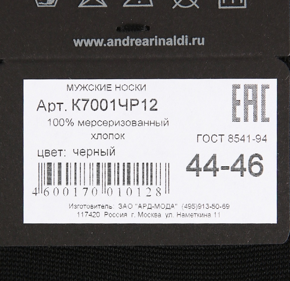 

Носки мужские размер 44-46 Andrea Rinaldi цвет черный 100% мерсеризованный хлопок Италия
