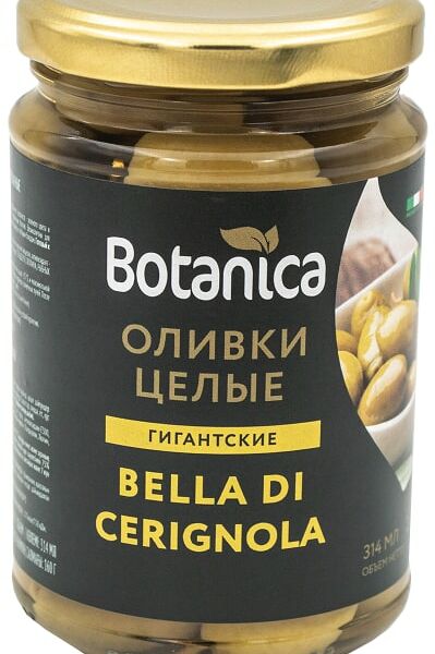 Оливки Botanica целые 314мл