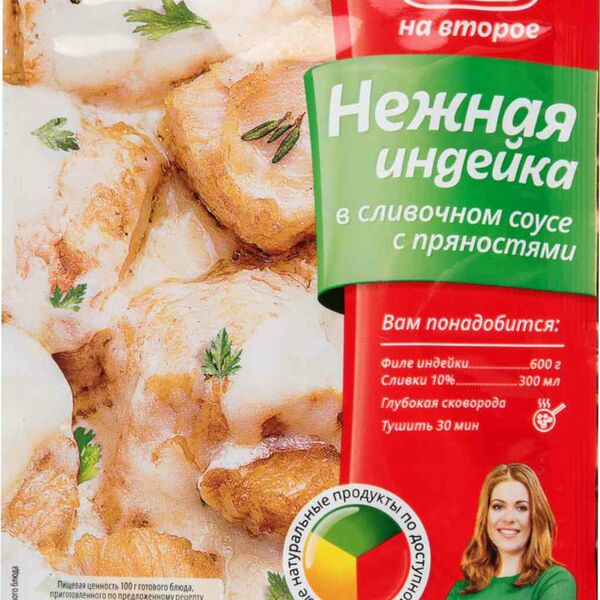 Смесь для приготовления Трапеза На второе Нежная индейка в сливочном соусе с пряностями