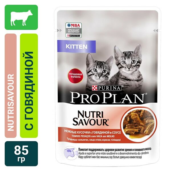 Влажный корм для котят Pro Plan Nutri Savour Kitten кусочки в соусе с говядиной 85г