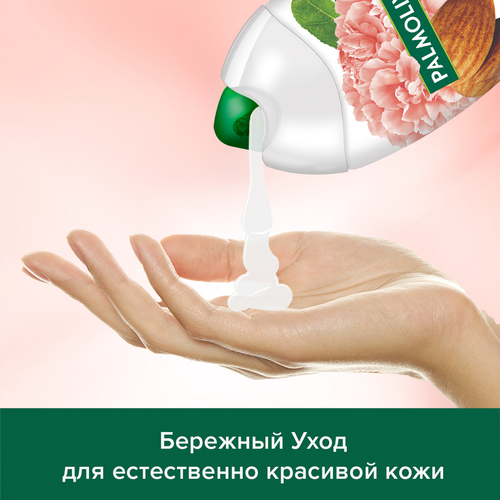 

Гель-крем для душа Palmolive Бережный уход Миндальное масло и пион 250 мл