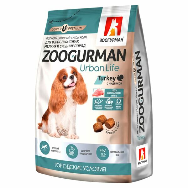 Корм для собак ЗООГУРМАН Urban Life для малых и средних пород, индейка сух.
