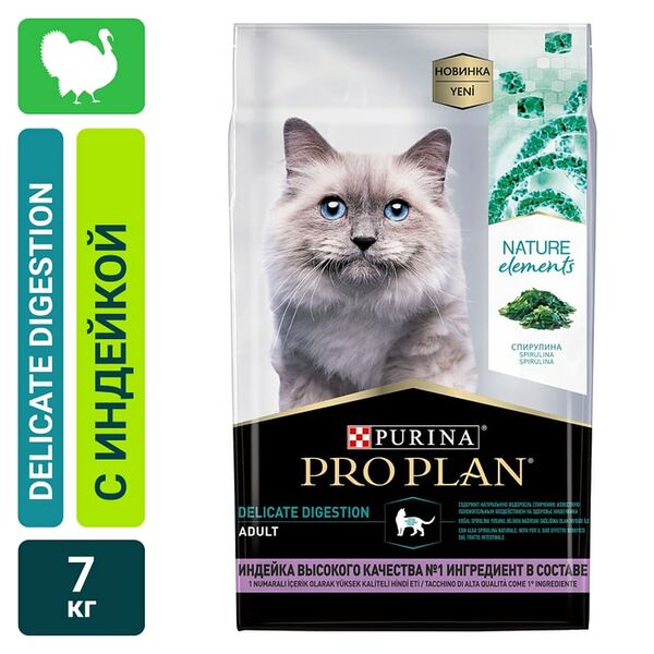 Сухой корм для кошек Pro Plan Nature Elements Delicate Digestion с индейкой 7кг