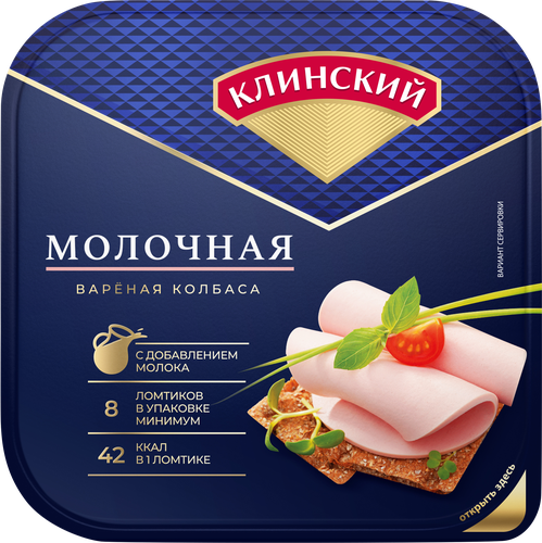 

Колбаса вареная Клинский Молочная нарезка 190 г