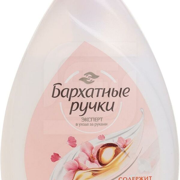Крем-мыло жидкое Бархатные Ручки Интенсивное питание