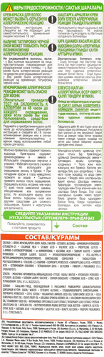 

Крем-краска для волос Garnier Color Naturals 8 Пшеница 112 мл