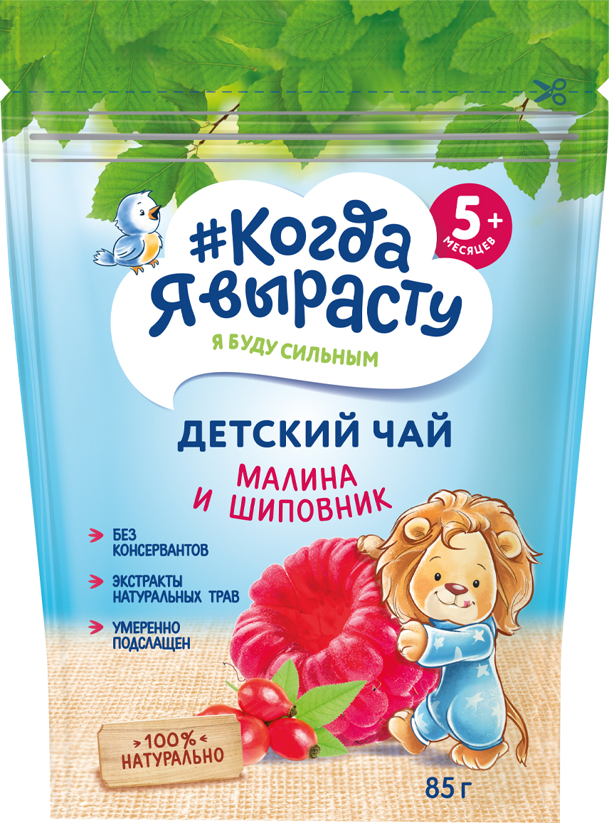 

Чай Когда я Вырасту малина и шиповник с 5 мес