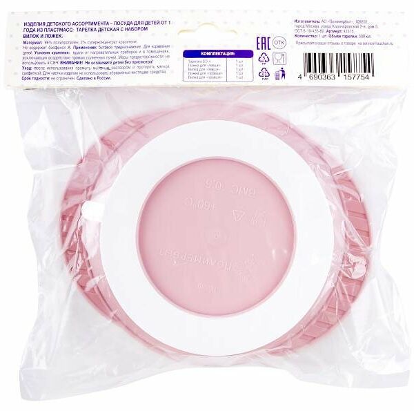 Тарелка детская Ашан Красная птица со столовыми приборами