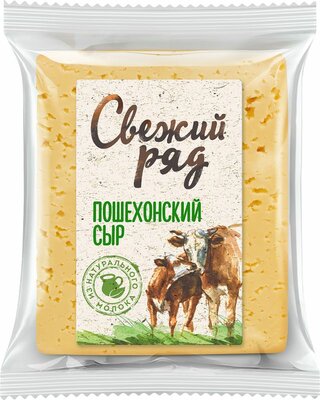 Сыр Свежий ряд Пошехонский полутвердый 45% вес.