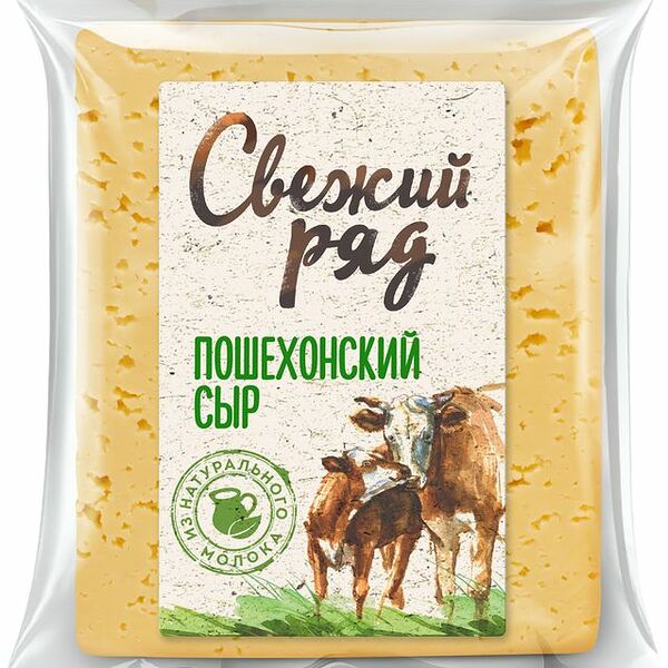 Сыр Свежий ряд Пошехонский полутвердый 45% вес.