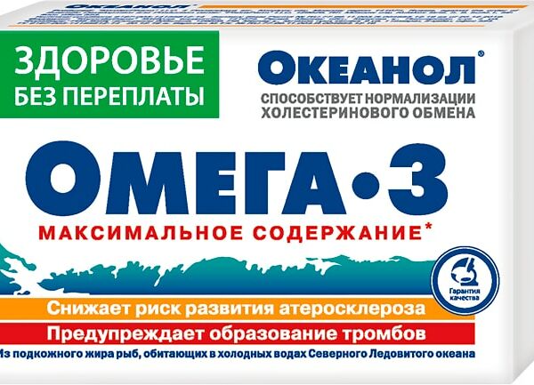 БАД Океанол Омега 3 1.36г 30 капсул