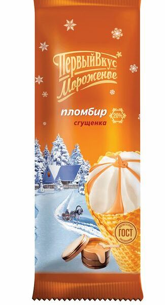 Мороженое пломбир ПЕРВЫЙ ВКУС Рожок сгущенка