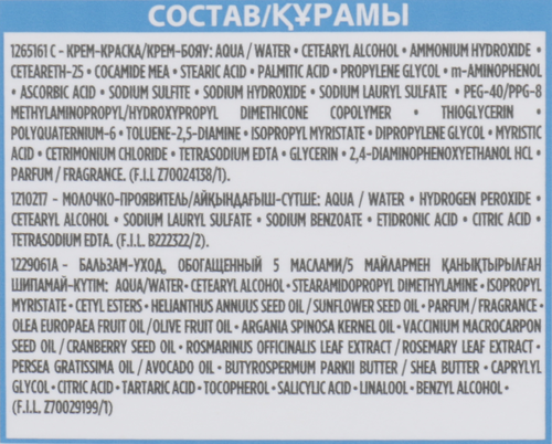 

Крем-краска для волос Garnier Color Naturals 111 Суперосветляющий платиновый блонд 112 мл