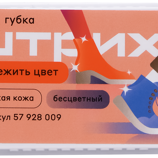 Губка для обуви из гладкой кожи ШТРИХ Стандарт бесцветная