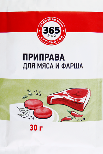 

Приправа для мяса и фарша 365 ДНЕЙ