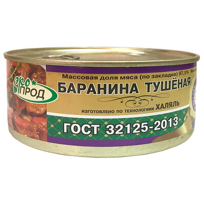 Баранина тушеная высший сорт 325г Экопрод