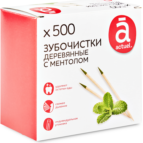 Зубочистки деревянные Actuel с ментолом двухсторонние в индивидуальной упаковке, 500 шт