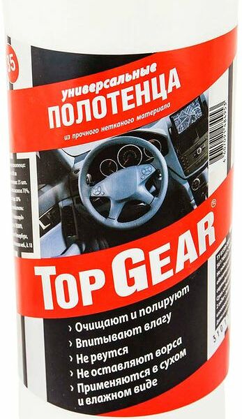 Полотенца Top Gear универсальные, 35шт