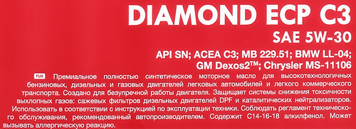 

Масло моторное TEBOIL Diamond ECP C3 5W–30 синтетическое, Арт. 3453876, 4л