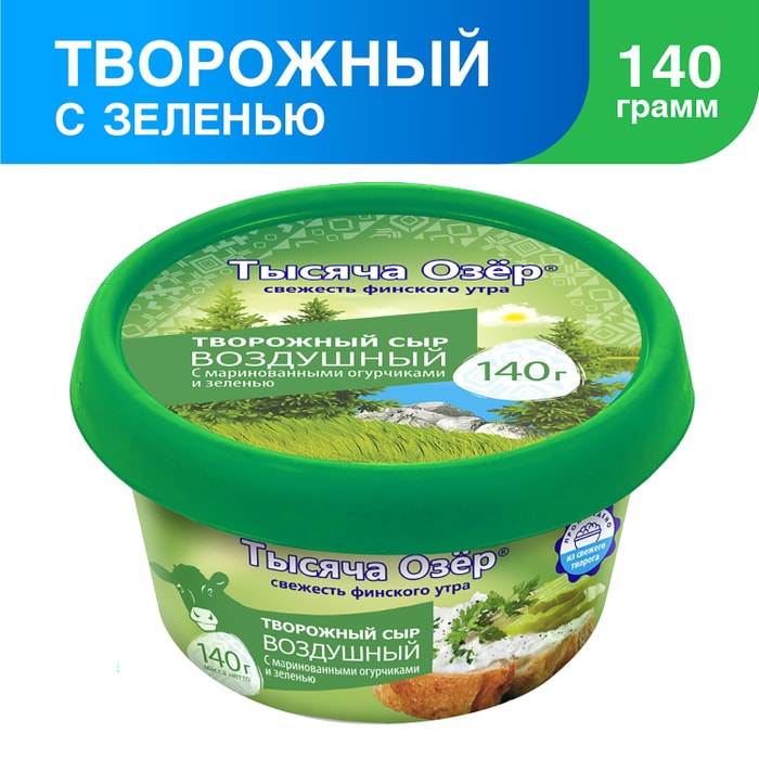 

Сыр творожный Тысяча озёр с маринованными огурчиками и зеленью 60% 140 г