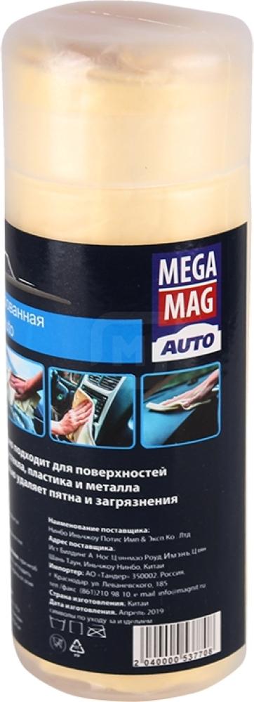 

Замша армированная Megamag Auto в тубе 17,5*6 (си)