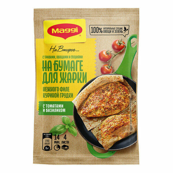 Смесь для приготовления Maggi На второе Для нежного филе куриной грудки с томатом и базиликом, 2