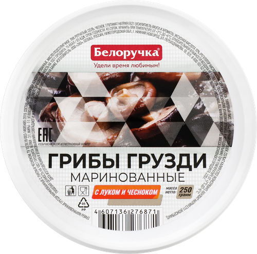 

Грузди маринованные Белоручка с луком и чесноком 250 г