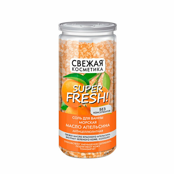 Соль для ванны морская антицеллюлитная Свежая Косметика Super Fresh! Масло Апельсина 480 г