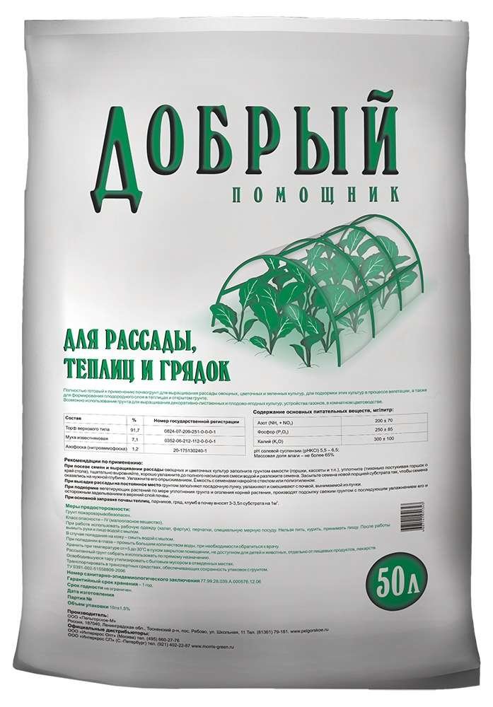 

Грунт для рассады, теплиц и грядок Добрый помощник 50 л