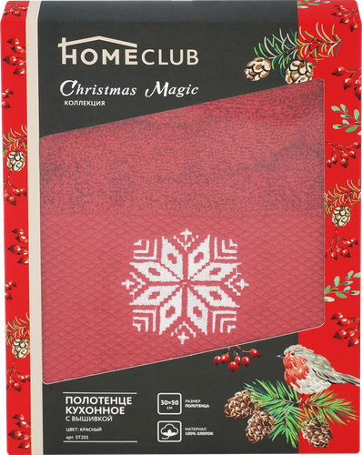 

Полотенце кухонное HOMECLUB Christmas Magic 30x50см, с вышивкой, п/у, Арт. ST201