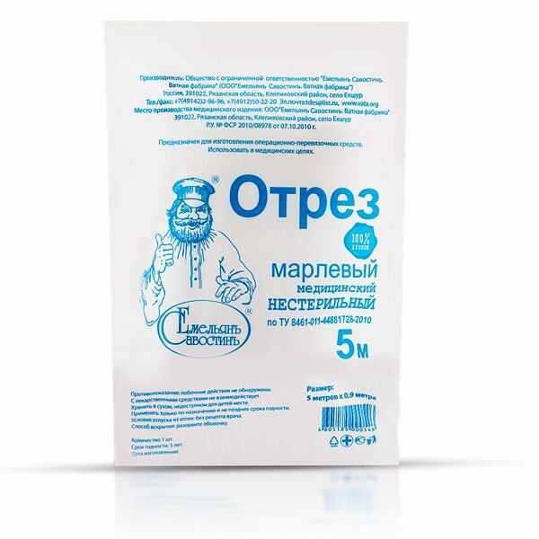 Отрез марлевый мед нестерильный 5м   