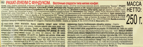 

Рахат-лукум Тимоша с фундуком 250 г