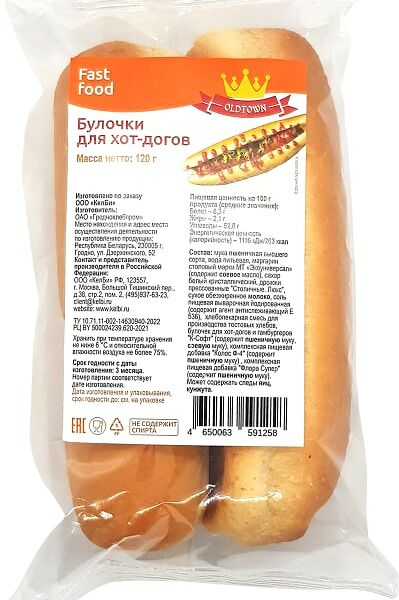 Булочки Old Town для хот-догов 120г