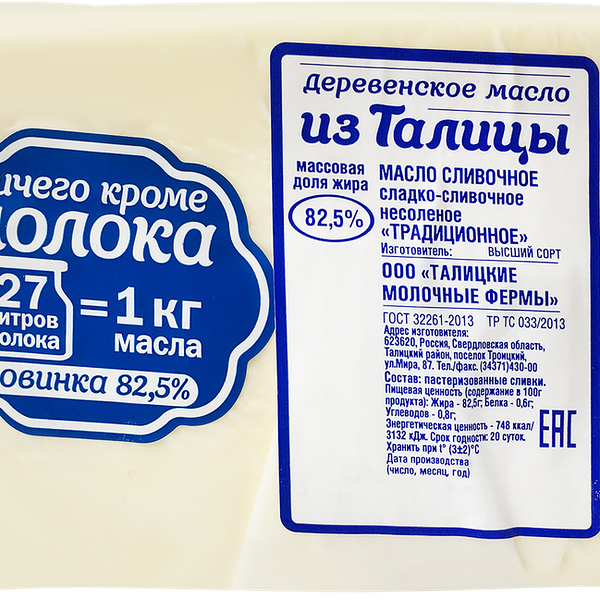 Масло сладко-сливочное Из Талицы Традиционное 82,5%