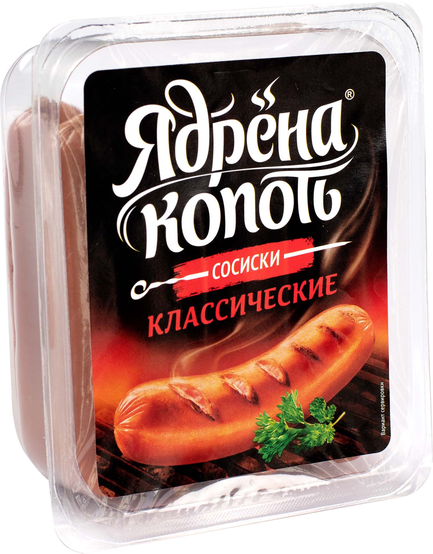 

Сосиски Ядрена копоть Классические
