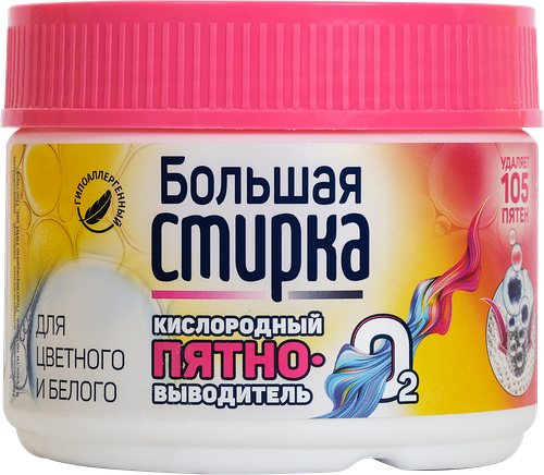 Пятновыводитель Большая стирка на основе активного кислорода