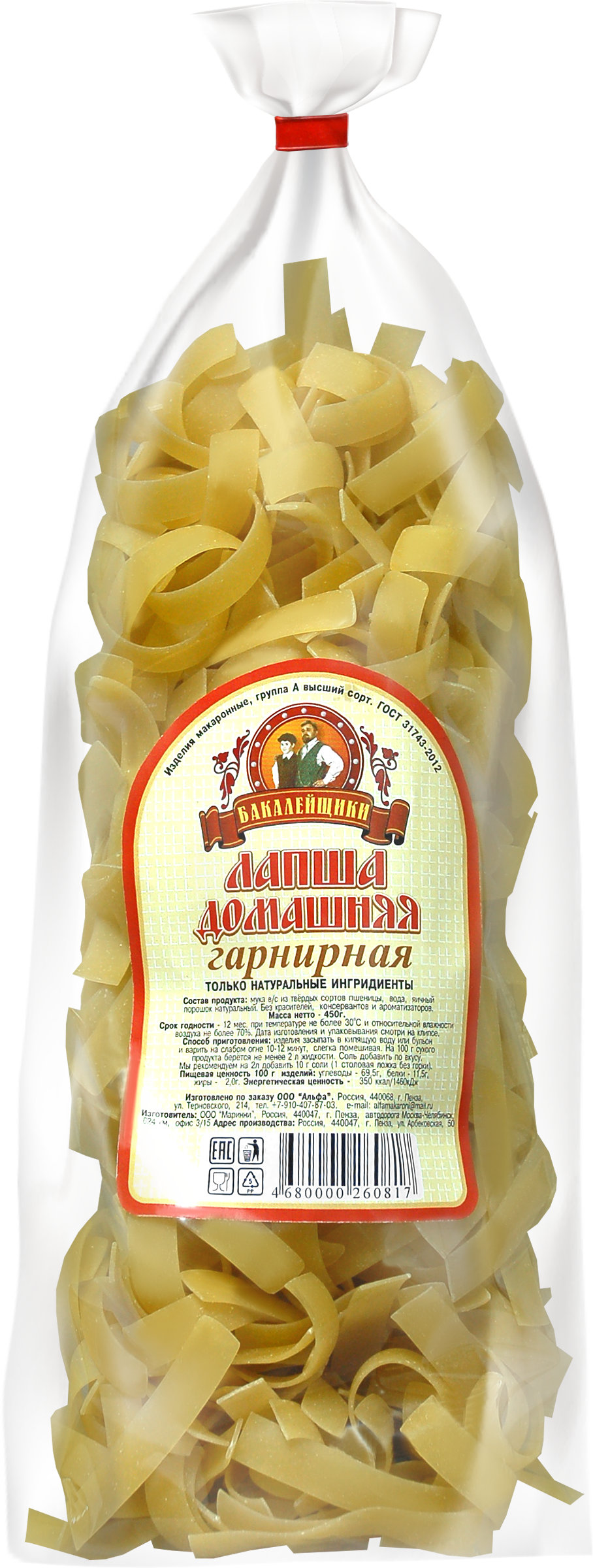 

Макароны БАКАЛЕЙЩИКИ Лапша домашняя гарнирная