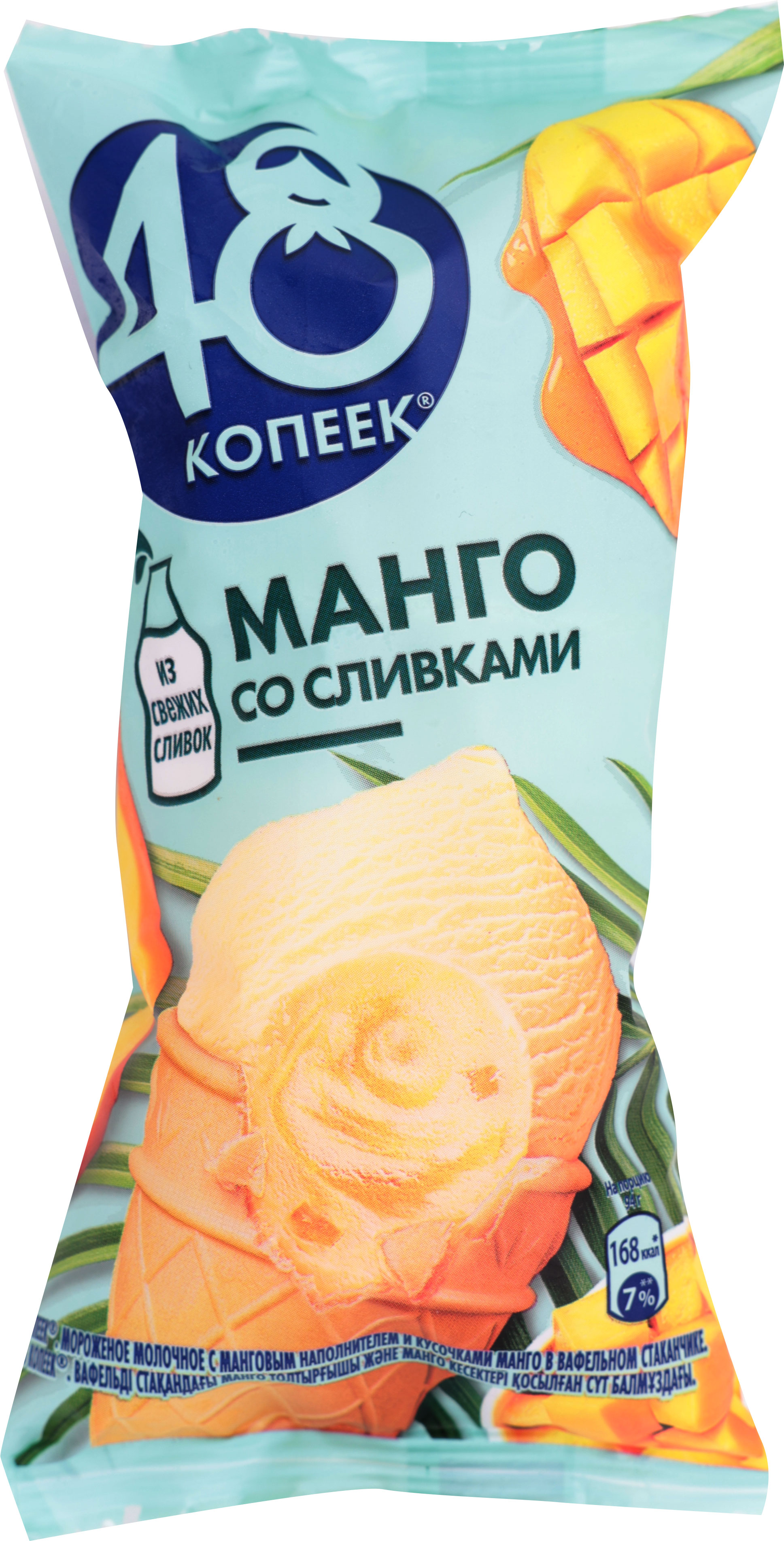 

Мороженое Nestle 48 Копеек Манго со сливками