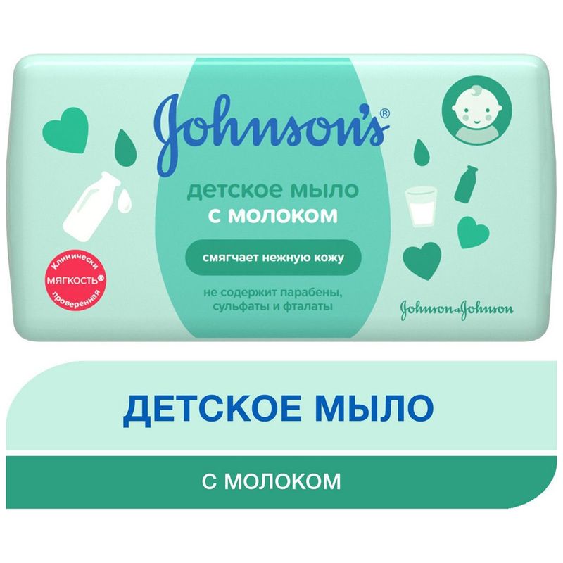

Мыло детское Johnson's Baby с молоком 100 г