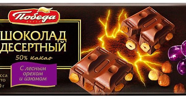 Шоколад Победа вкуса Молочный Десертный с лесным орехом и изюмом 50% 100г