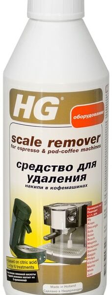 Средство чистящее HG для удаления накипи в кофемашинах 500мл