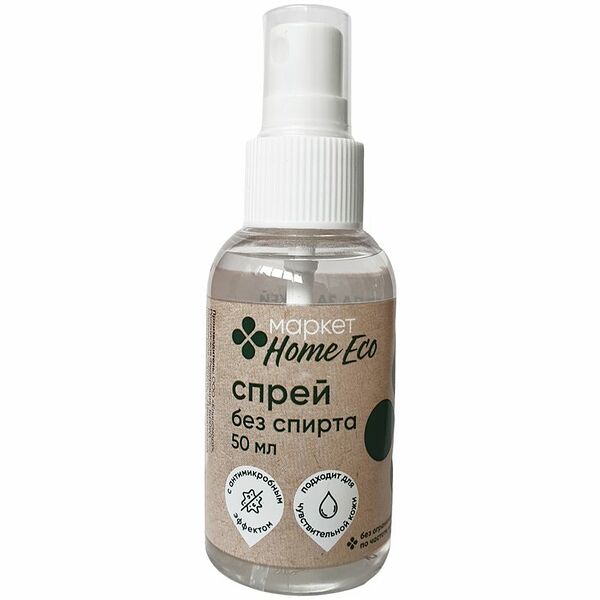 Спрей для ухода за кожей с антимикробным эффектом Маркет Home Eco, 50мл