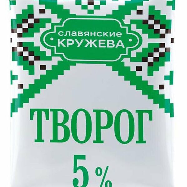 Творог Славянские кружева 5%