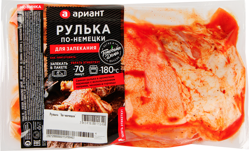 

Рулька для запекания АРИАНТ По-немецки, весовая