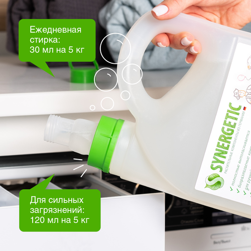 

Гель для стирки цветного белья Synergetic концентрат гипоаллергенный 2750 мл