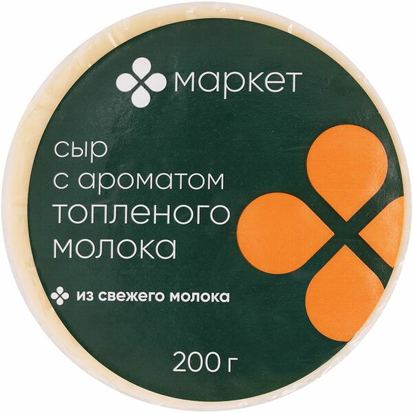 Сыр с ароматом топленого молока 45% Маркет, 200г