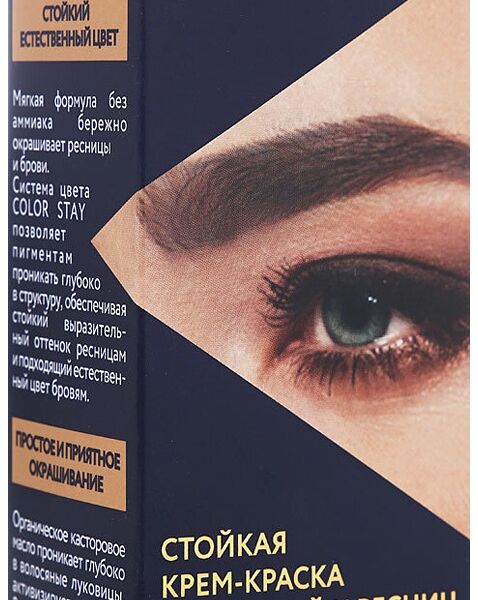 Крем-краска для бровей и ресниц Studio Professional стойкая коричневый